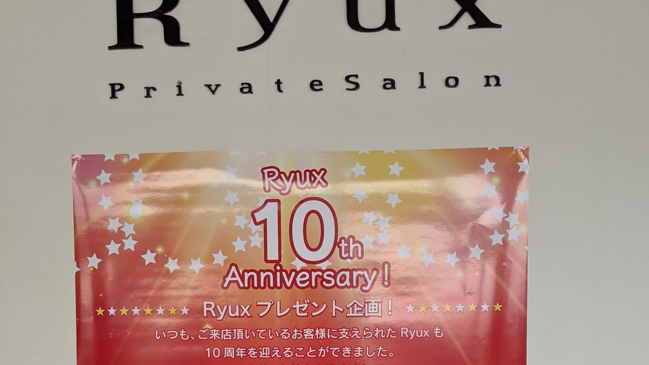 ryux