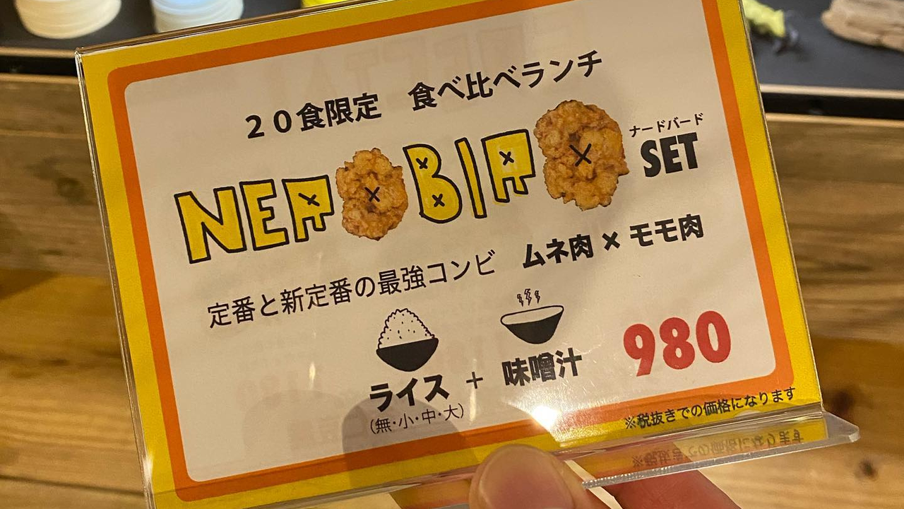 限定ランチ