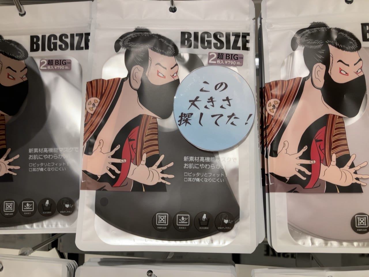 イオンモール都城駅前のマスク専門店iMask store