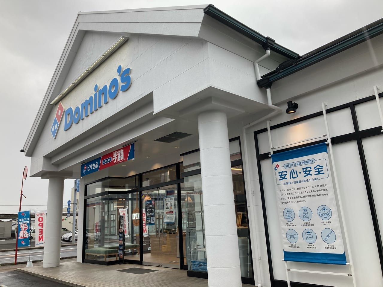 ドミノピザ都城店