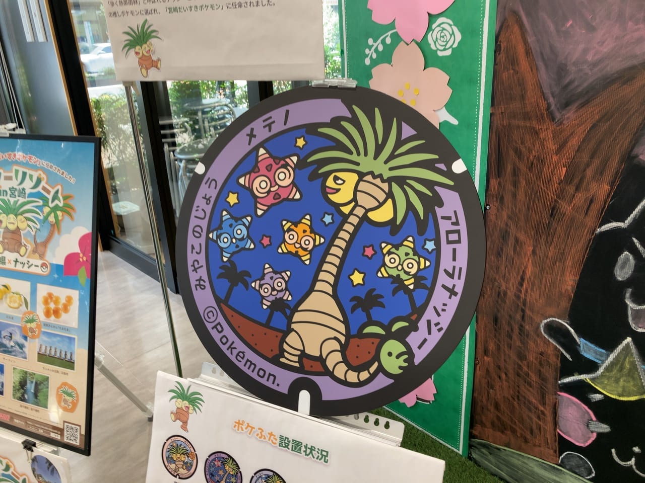 ポケふたレプリカ