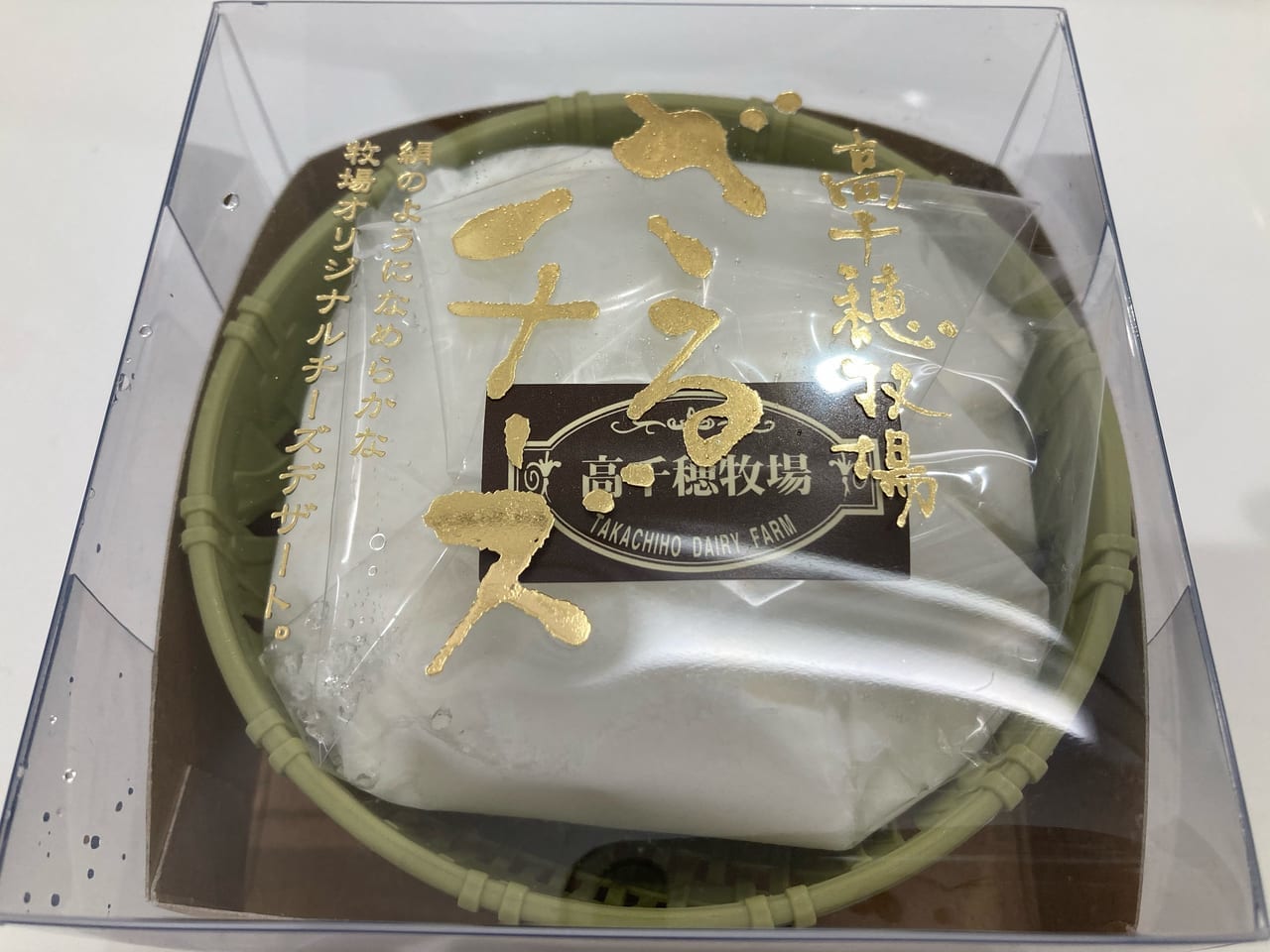 高千穂牧場ざるチーズ
