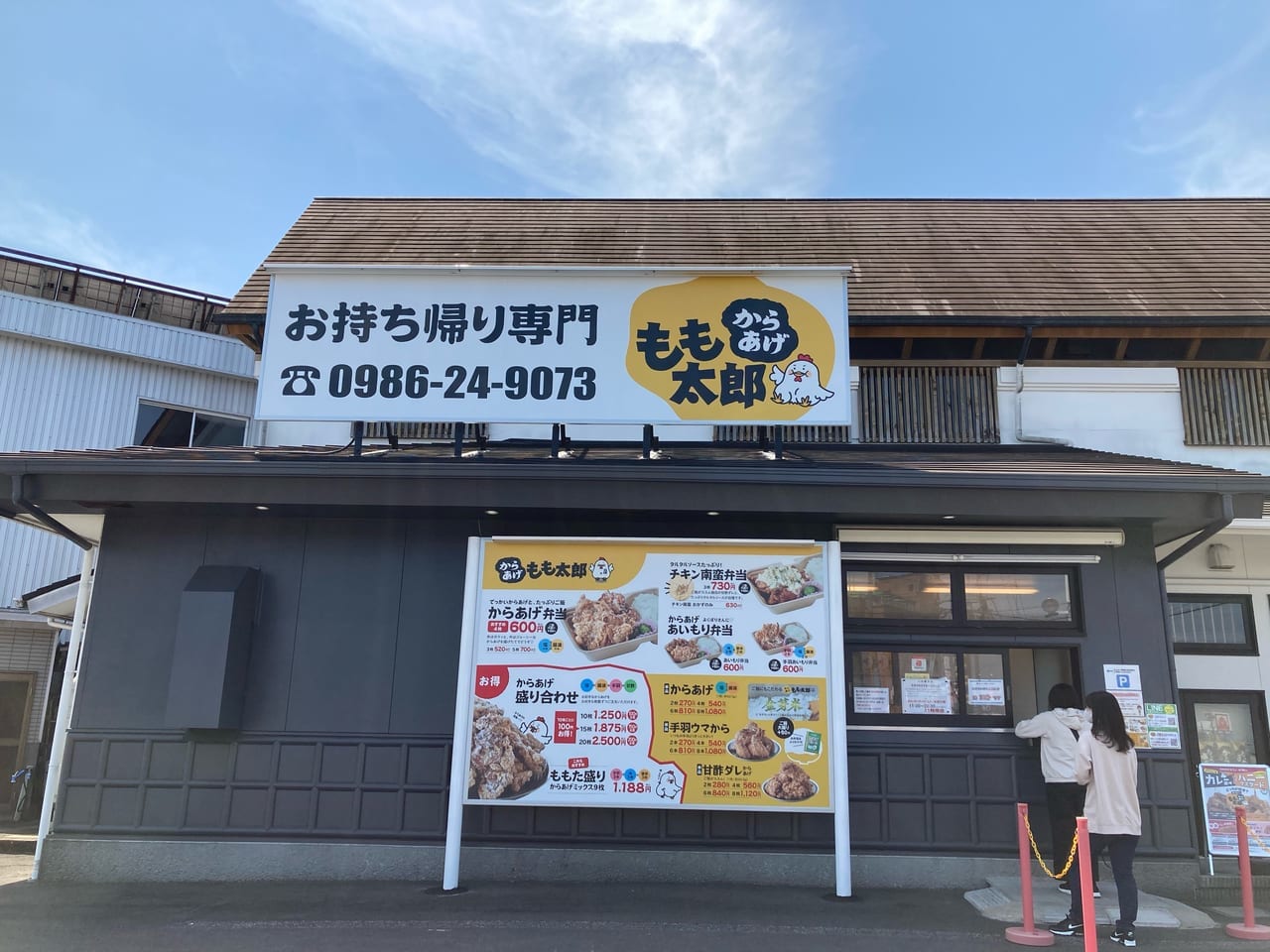 からあげもも太郎店舗