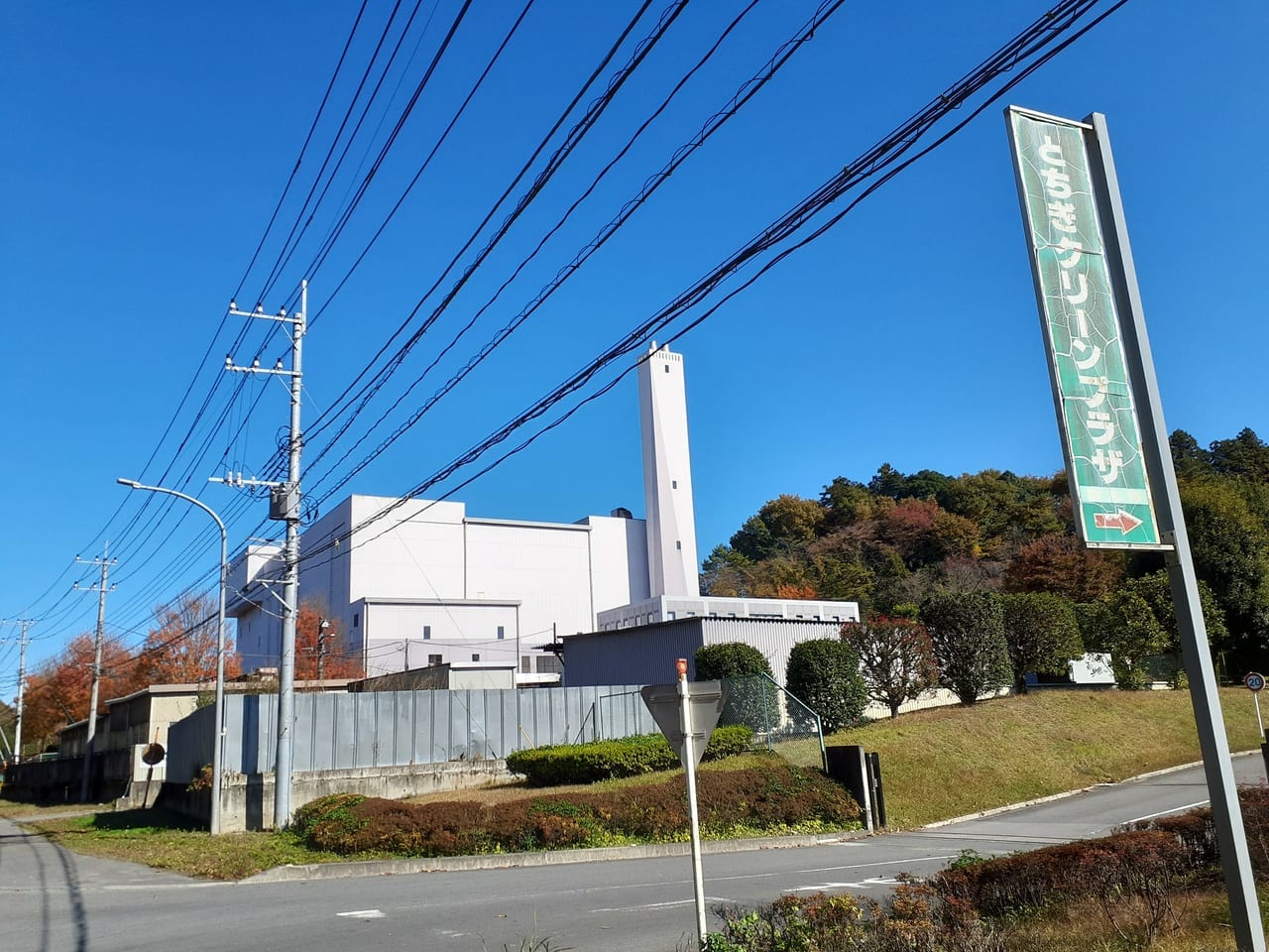 とちぎクリーンプラザ2