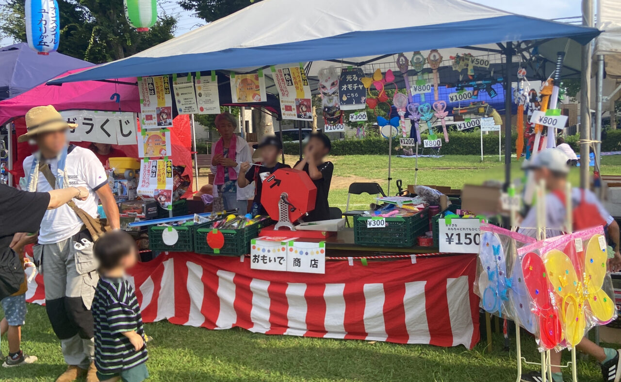 思い出商店　子供