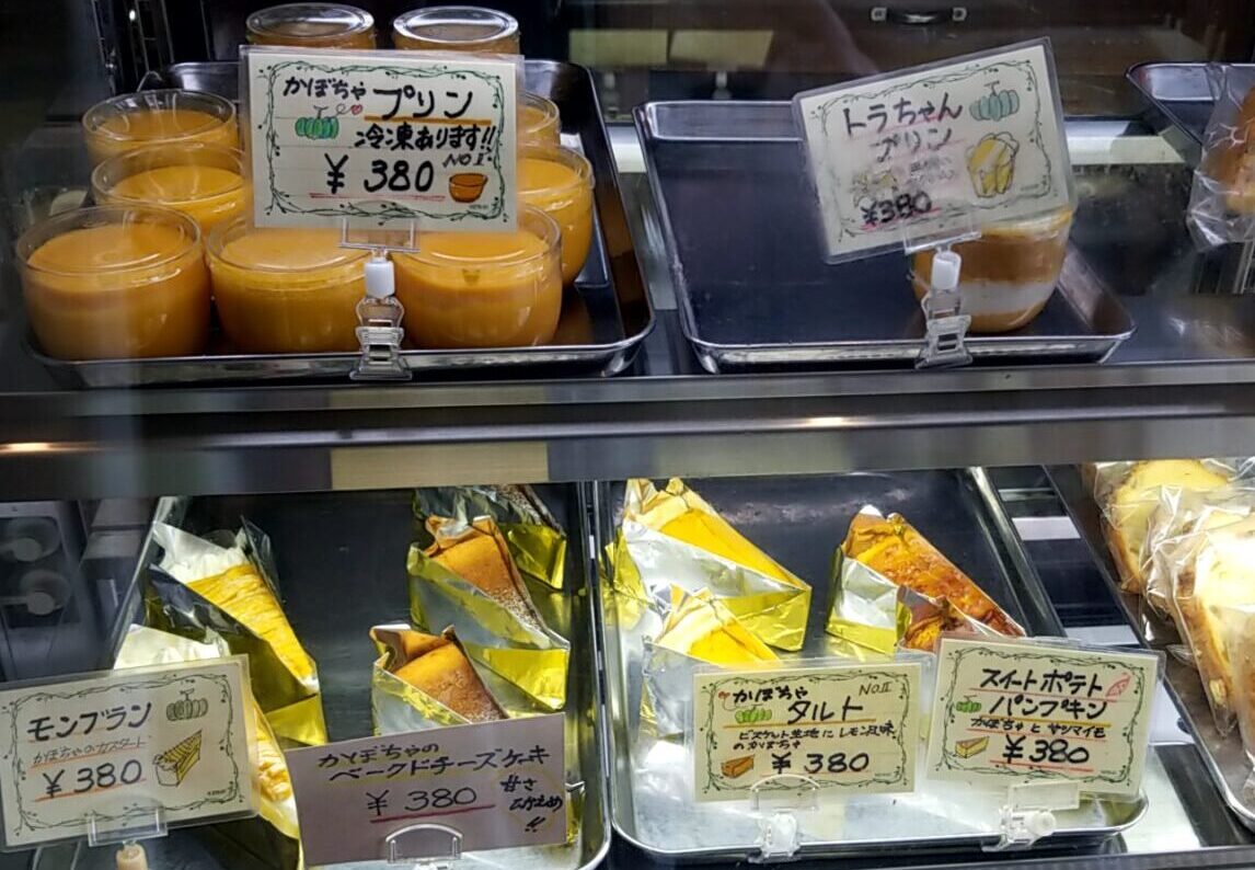 かぼちゃの店　かぼちゃプリン・タルト
