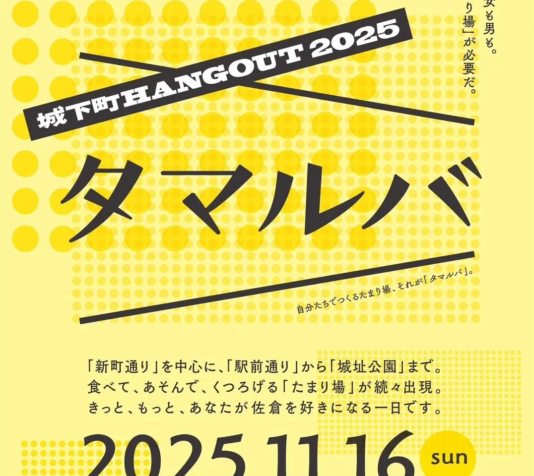 タマルバ　アイキャッチ