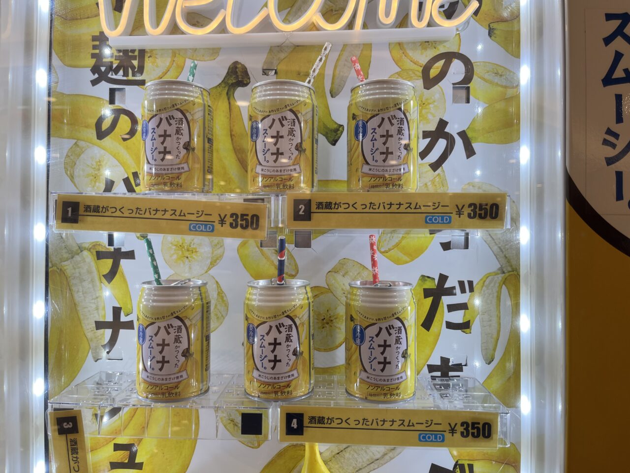 スムージー詳細