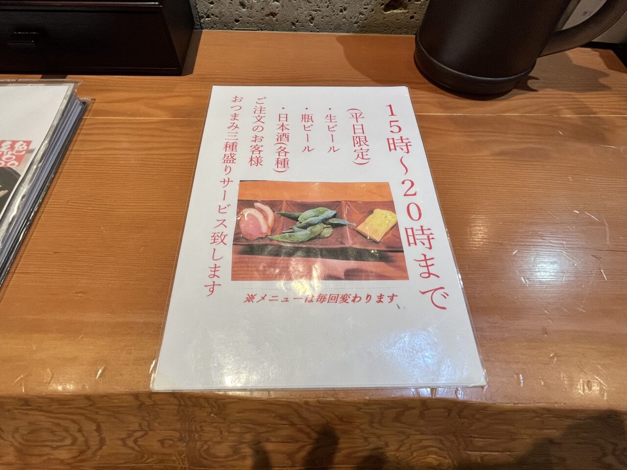 限定