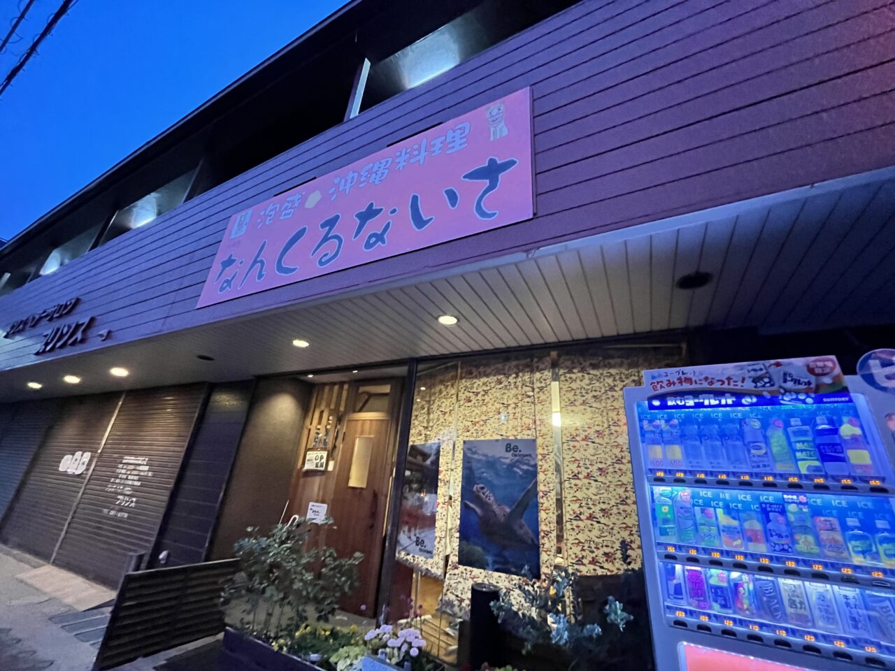 外観