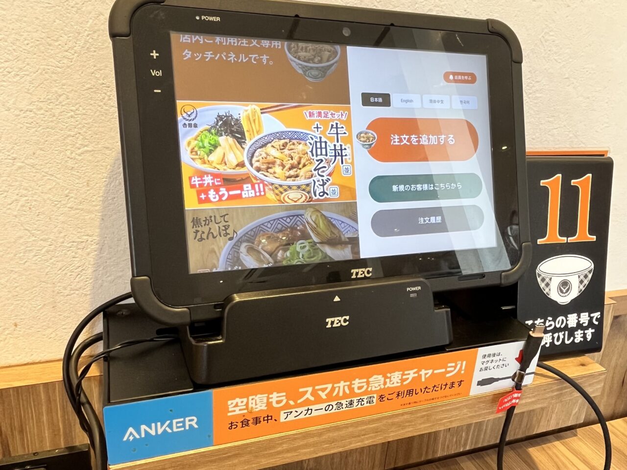 メニュー