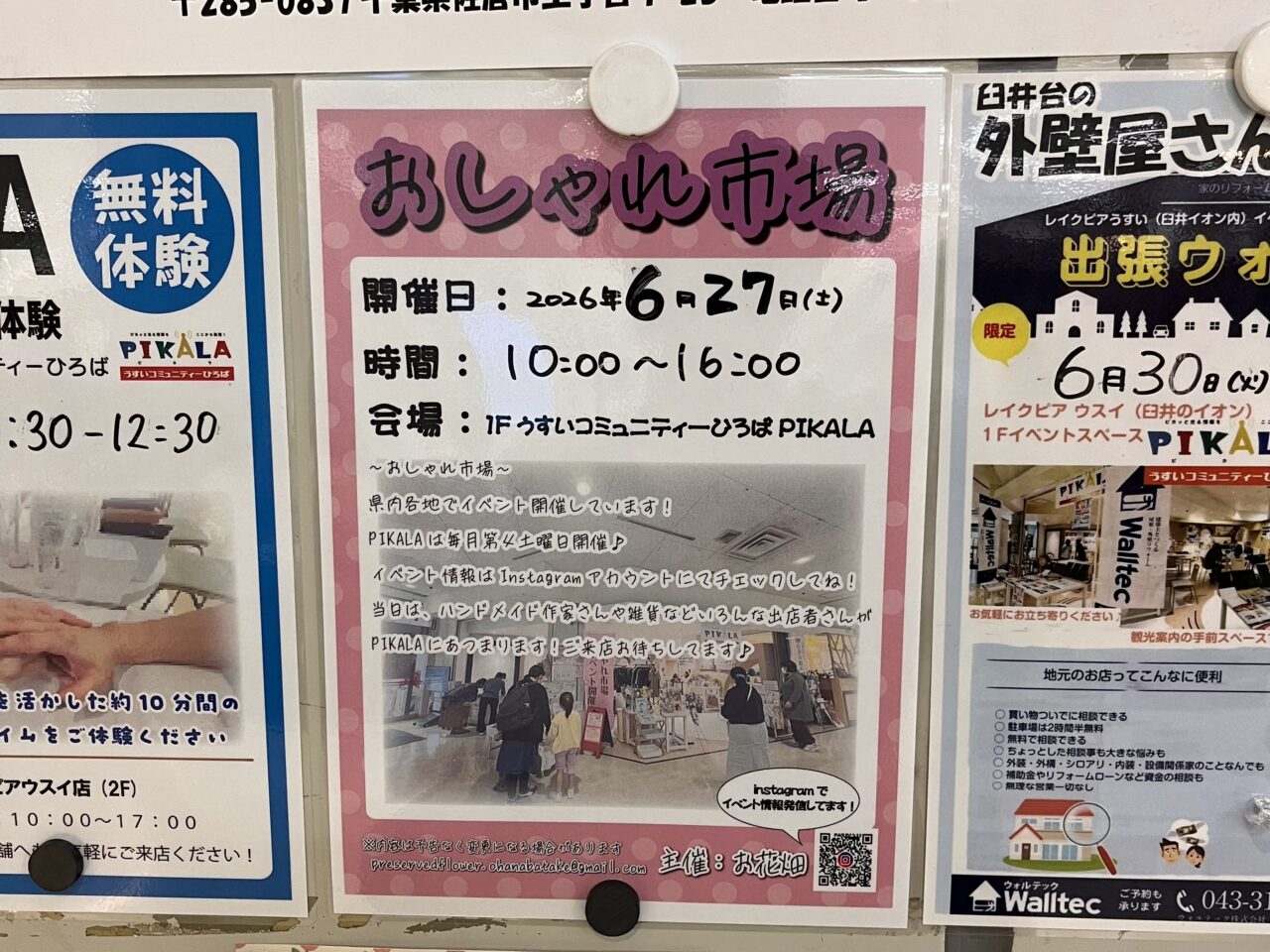 イベント