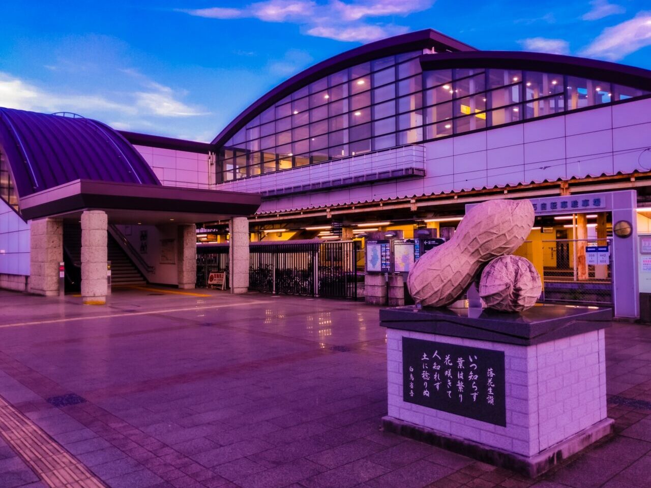 やちまた駅北口よいち10