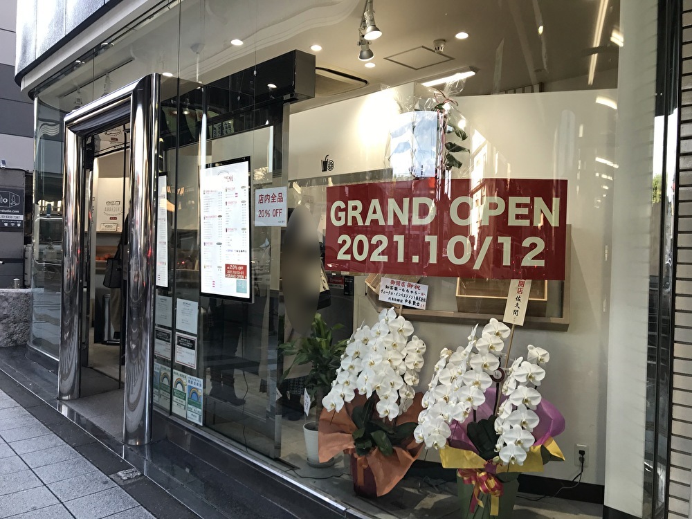 世田谷区 すっかり人気店になっていました チーズフォームティーも 知茶楽 駒沢公園店 は10月12日グランドオープンしました 号外net 世田谷区