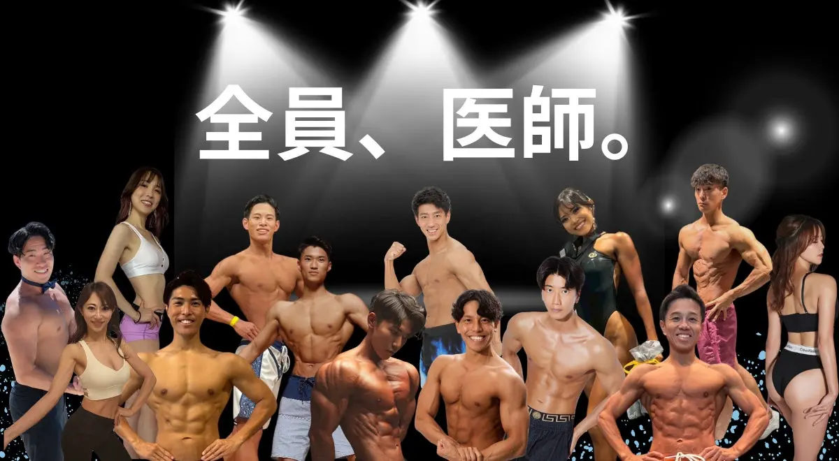 20250502_ 筋肉医局
