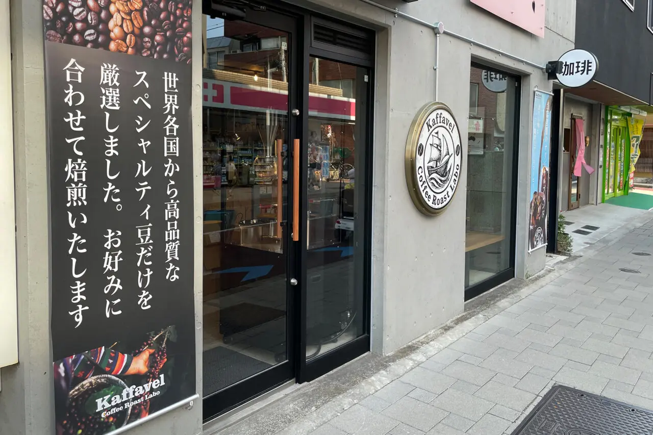 20250816 カファベルコーヒーローストラボ 桜新町