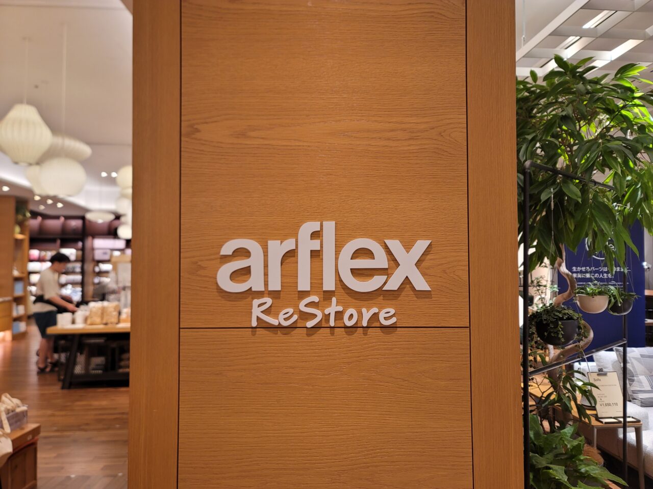 20250913 alflex 二子玉川ライズ