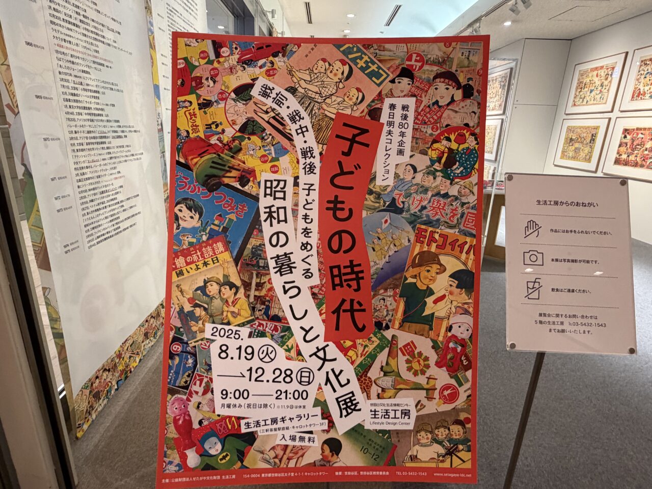 文化展ポスター