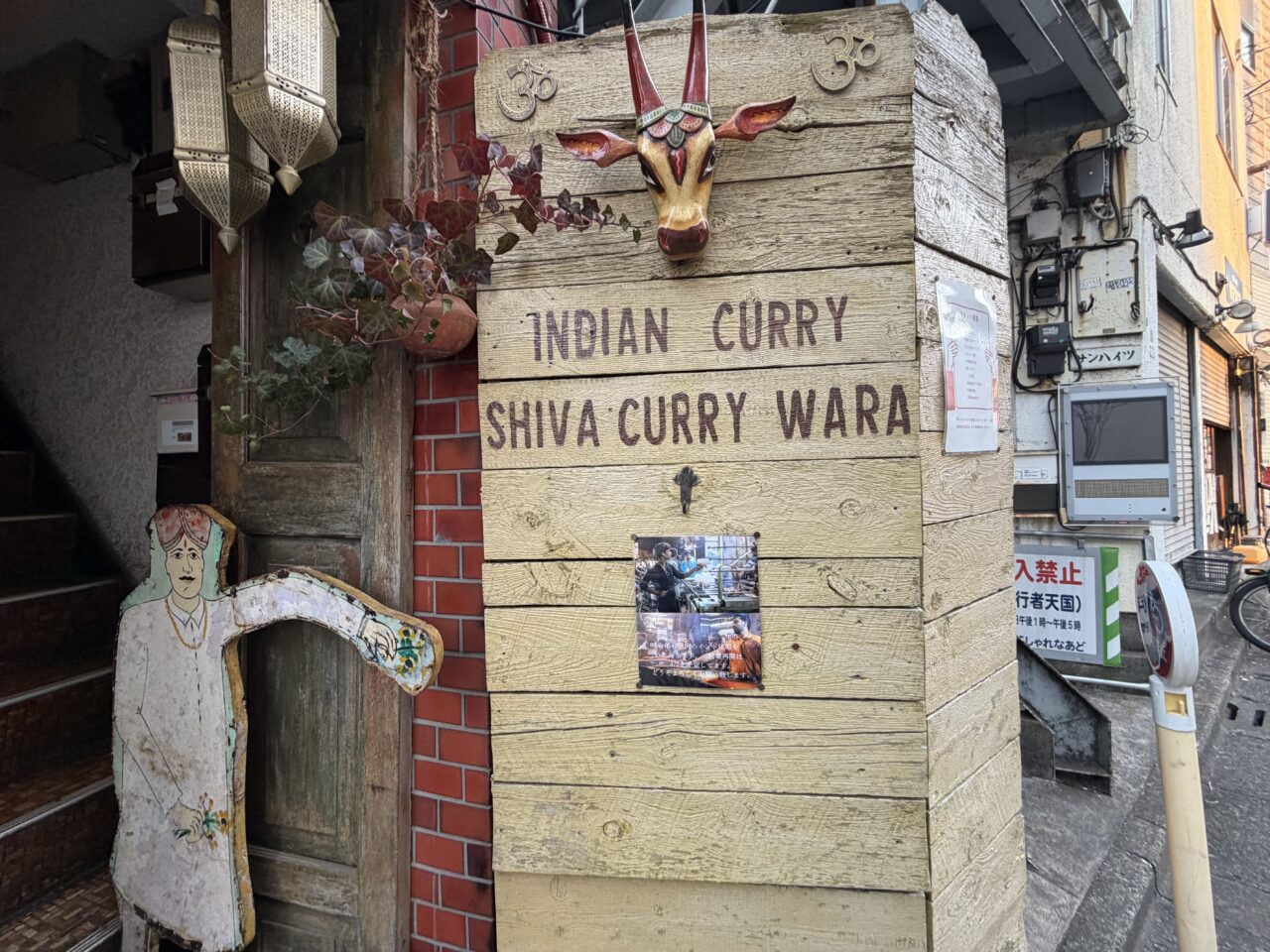 シバカリーワラ