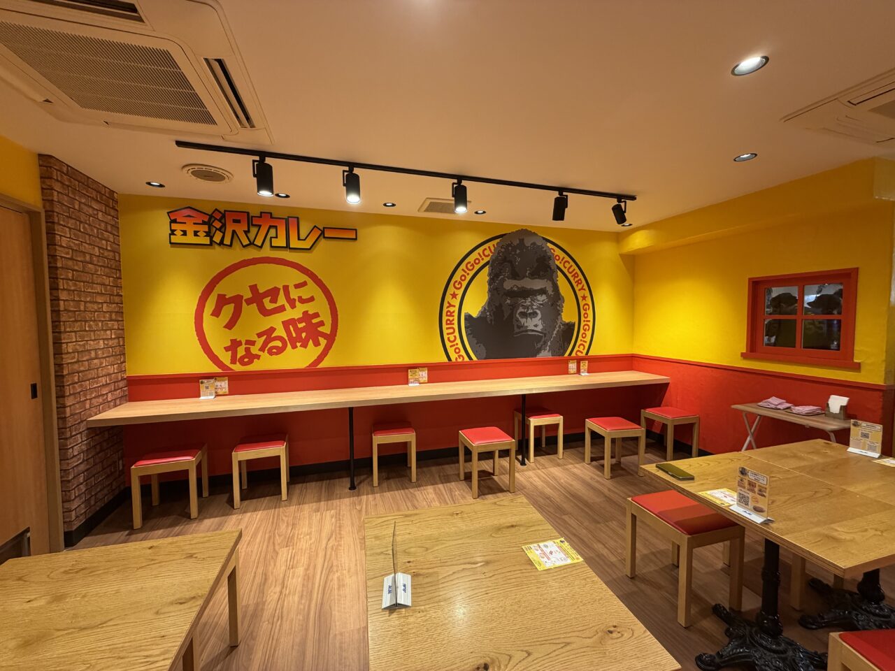 ゴーゴーカレー