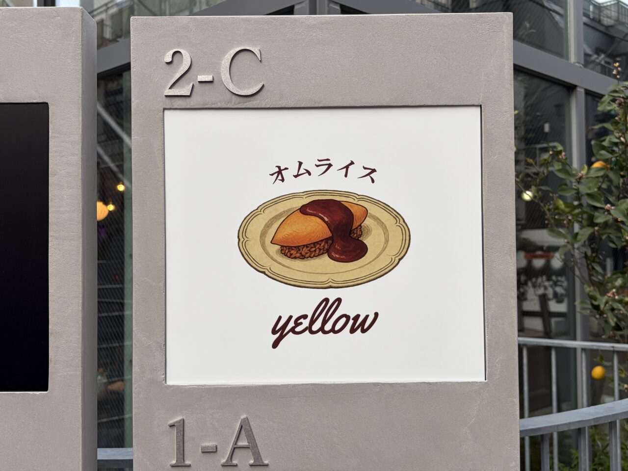 イエロー
