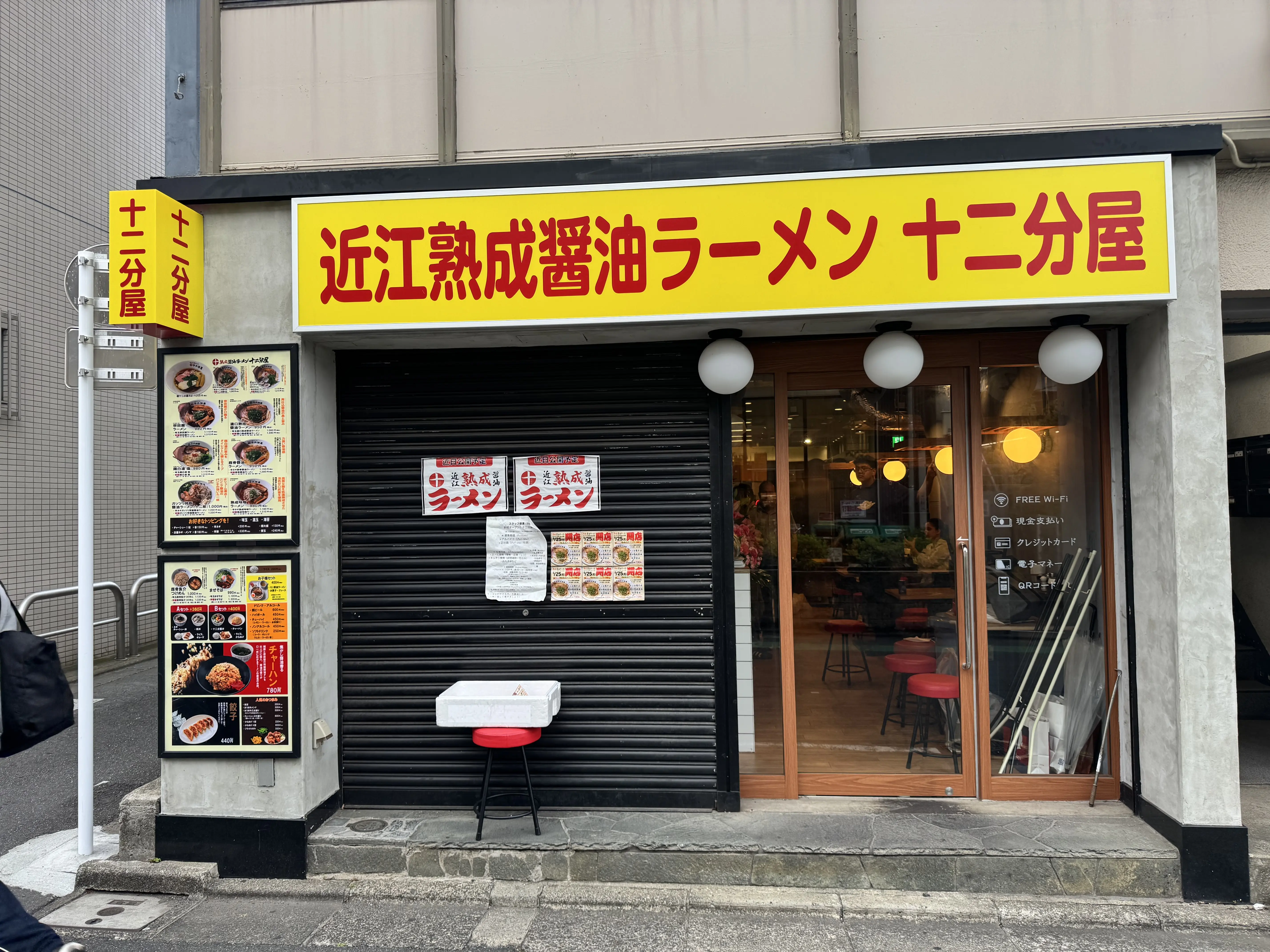 十二分屋