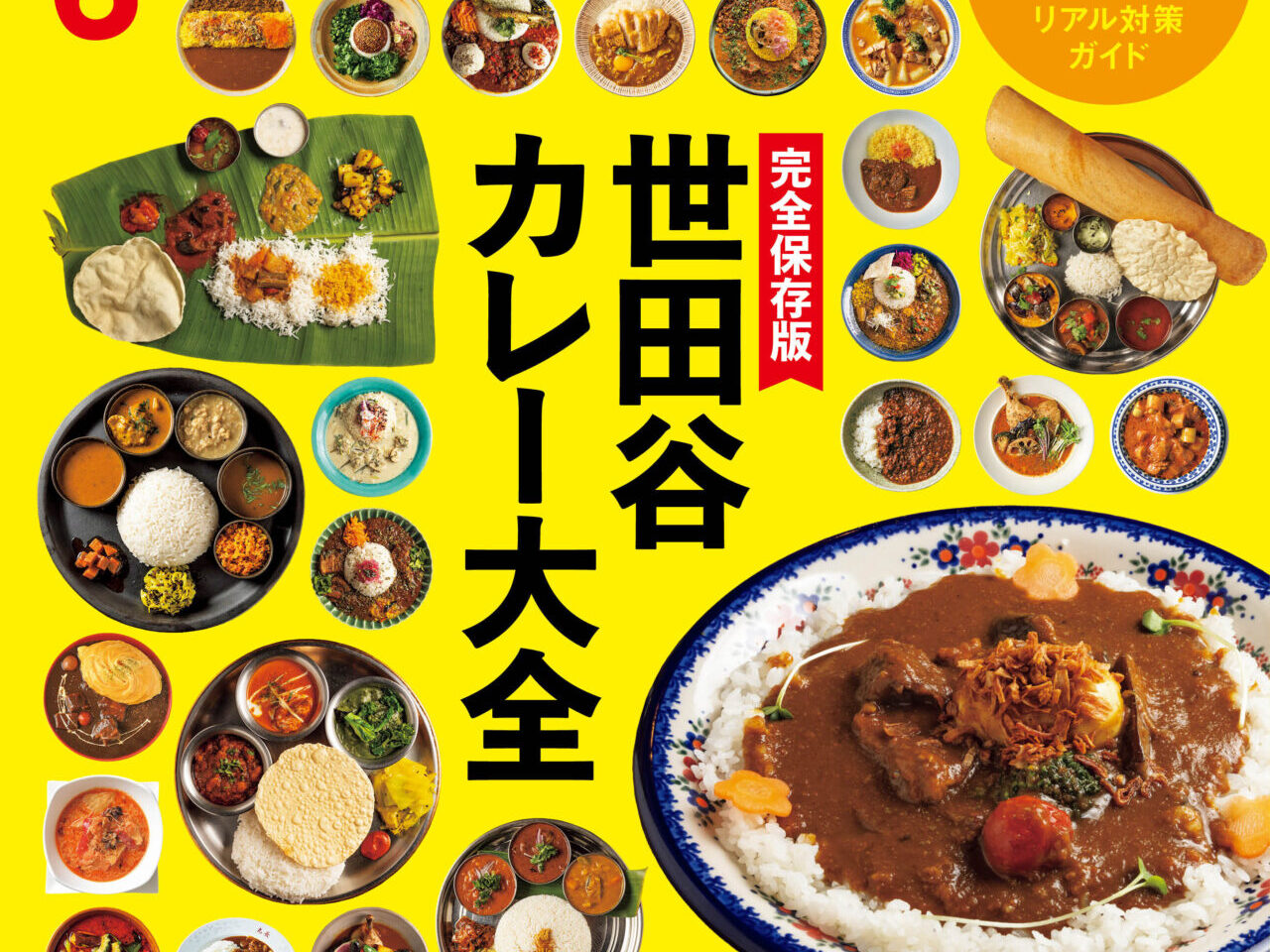肉ふぇす