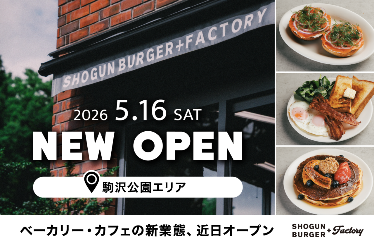 SHOGUNBURGER