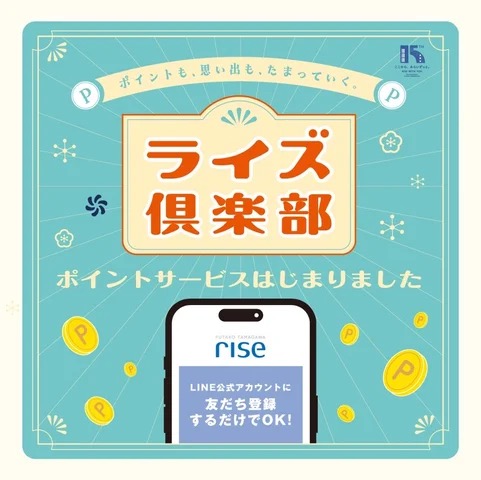 ポイント制度