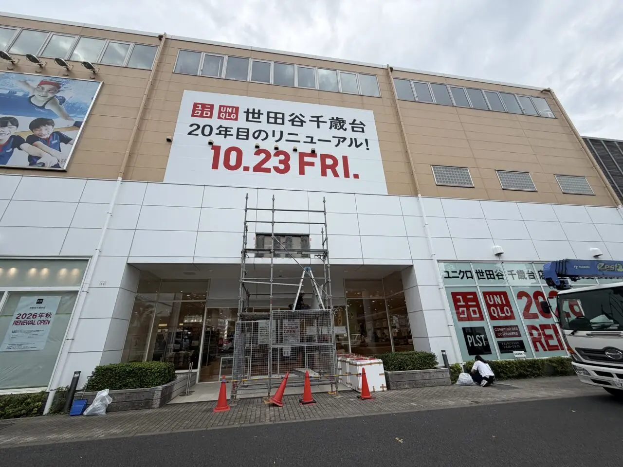 ユニクロ