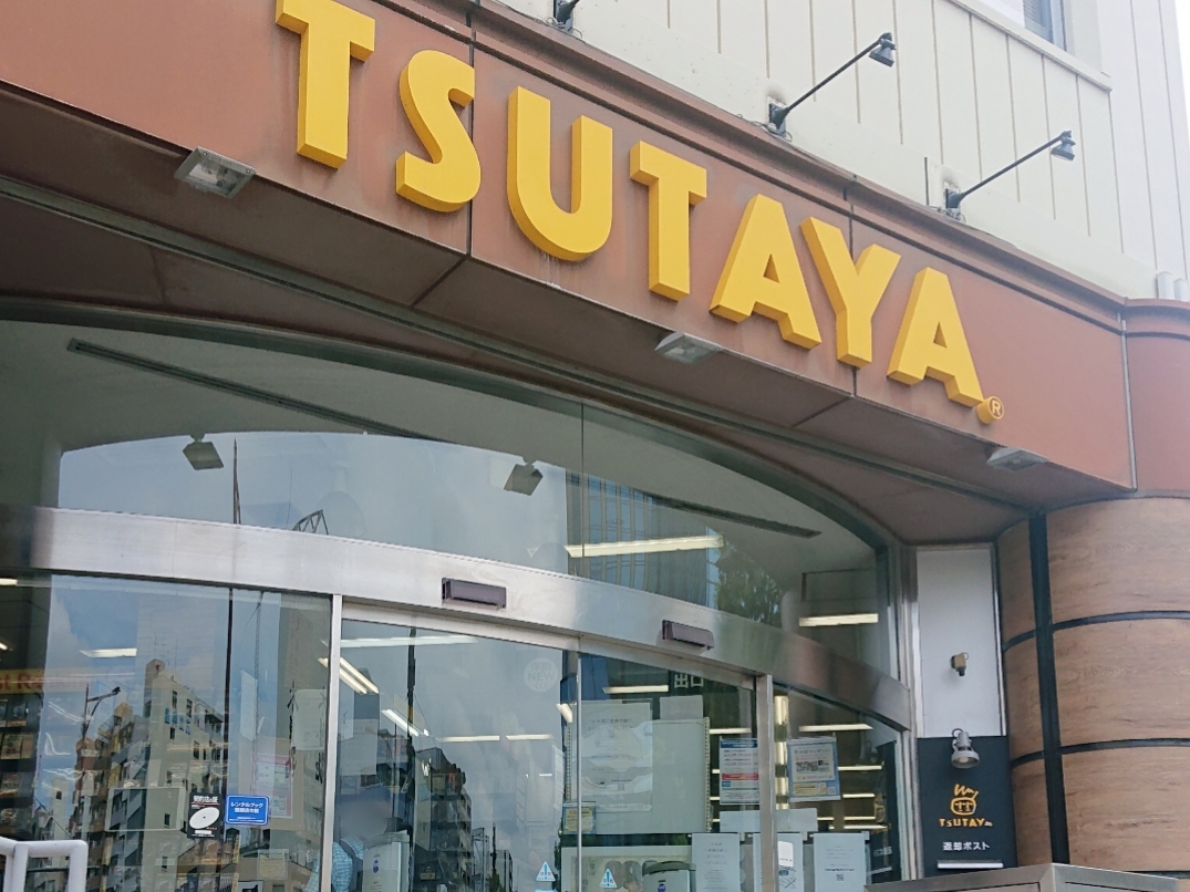 大田区 Tsutaya大森駅東口店が14年の歴史に幕 7月31日 日 をもって閉店するそうです 号外net 大田区