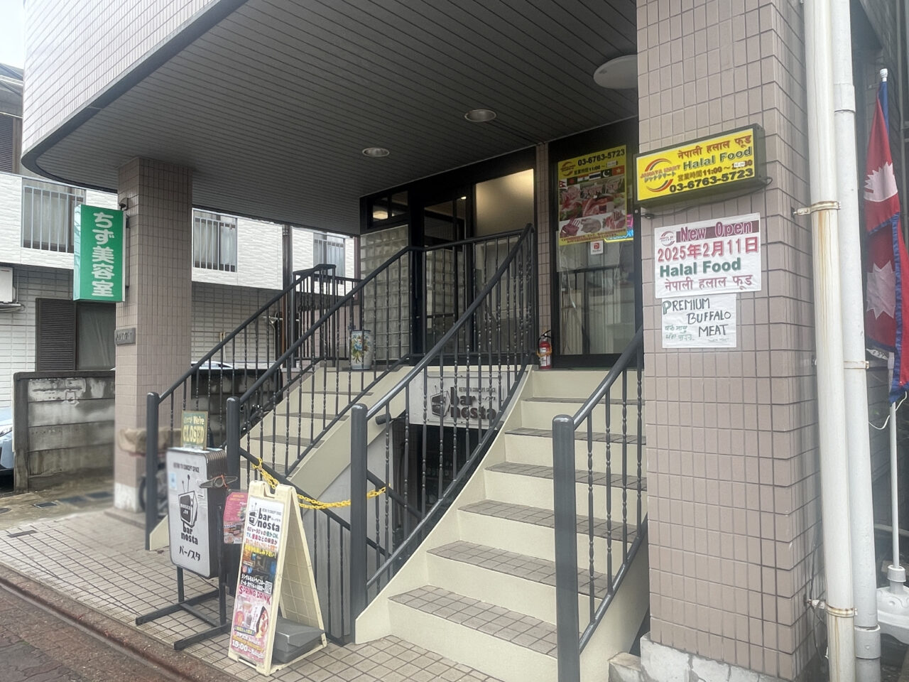JANATA MART Halal Food
