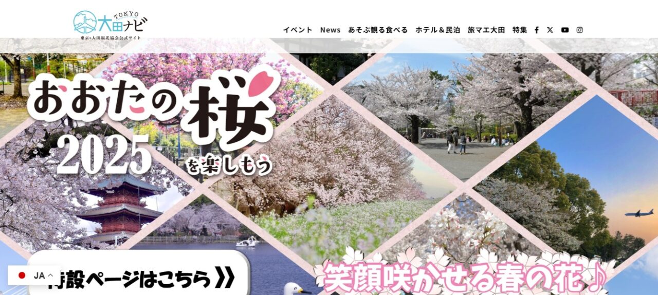 TOKYO大田ナビ