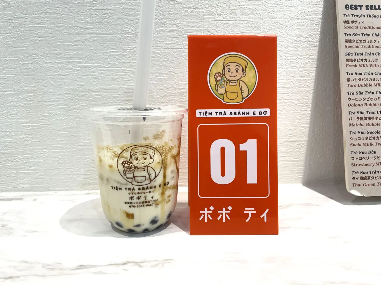 ボボ ティ