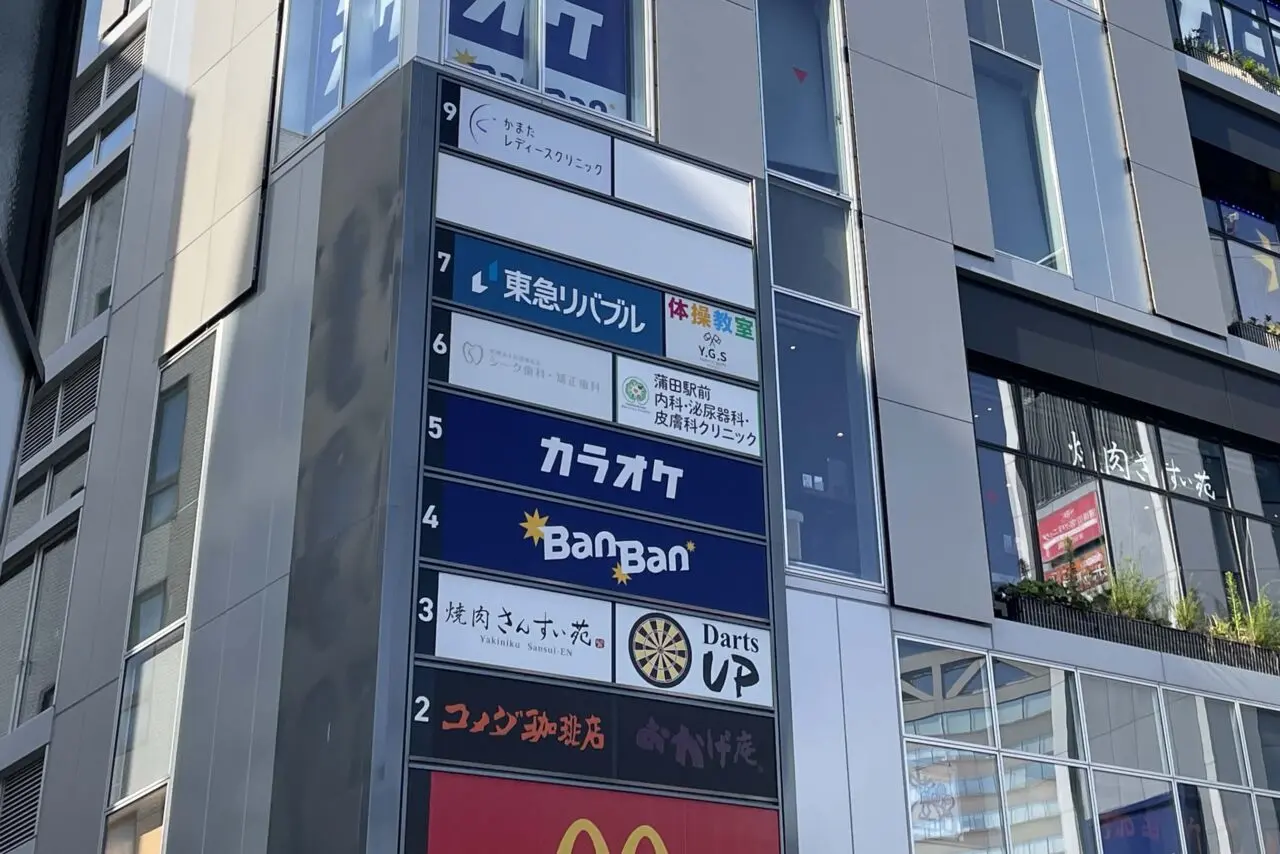 かまたレディースクリニック