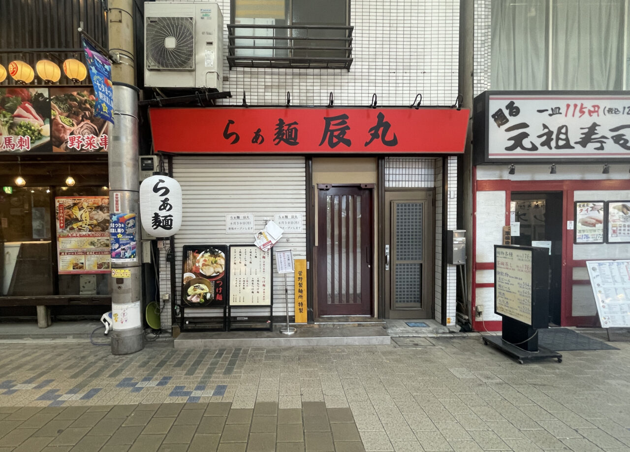 らぁ麺 辰丸