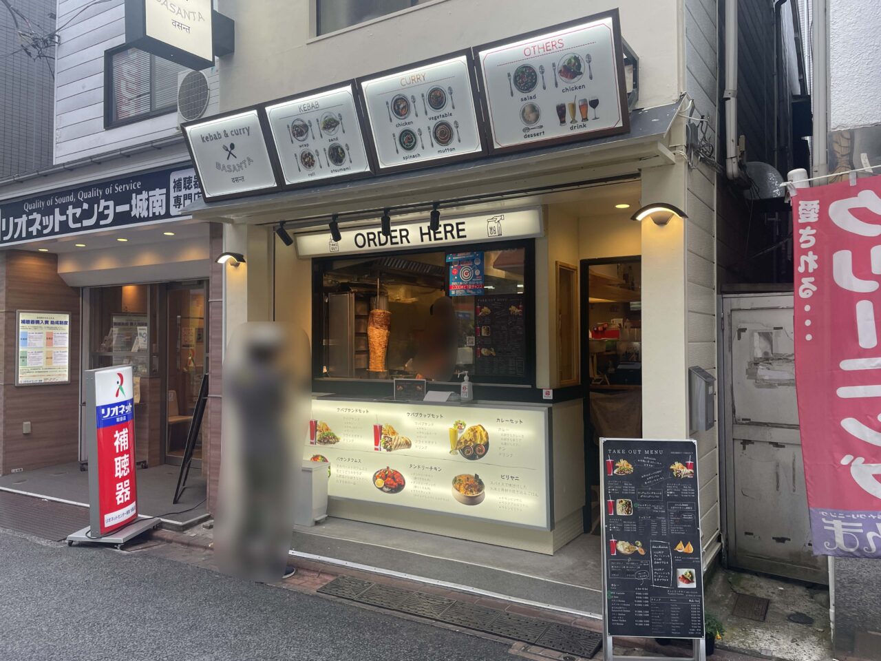 ケバブとカレーのお店 バサンタ