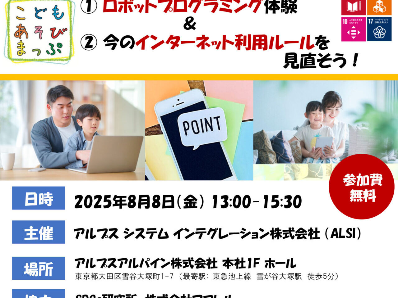 こどもあそびまっぷ