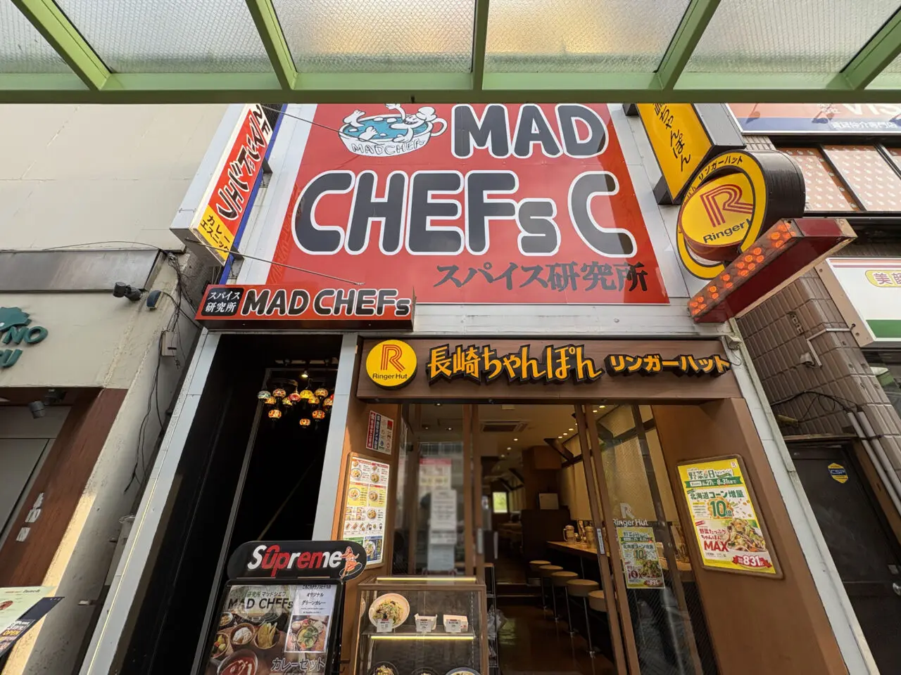 スパイス研究所 MAD CHEFs 蒲田店