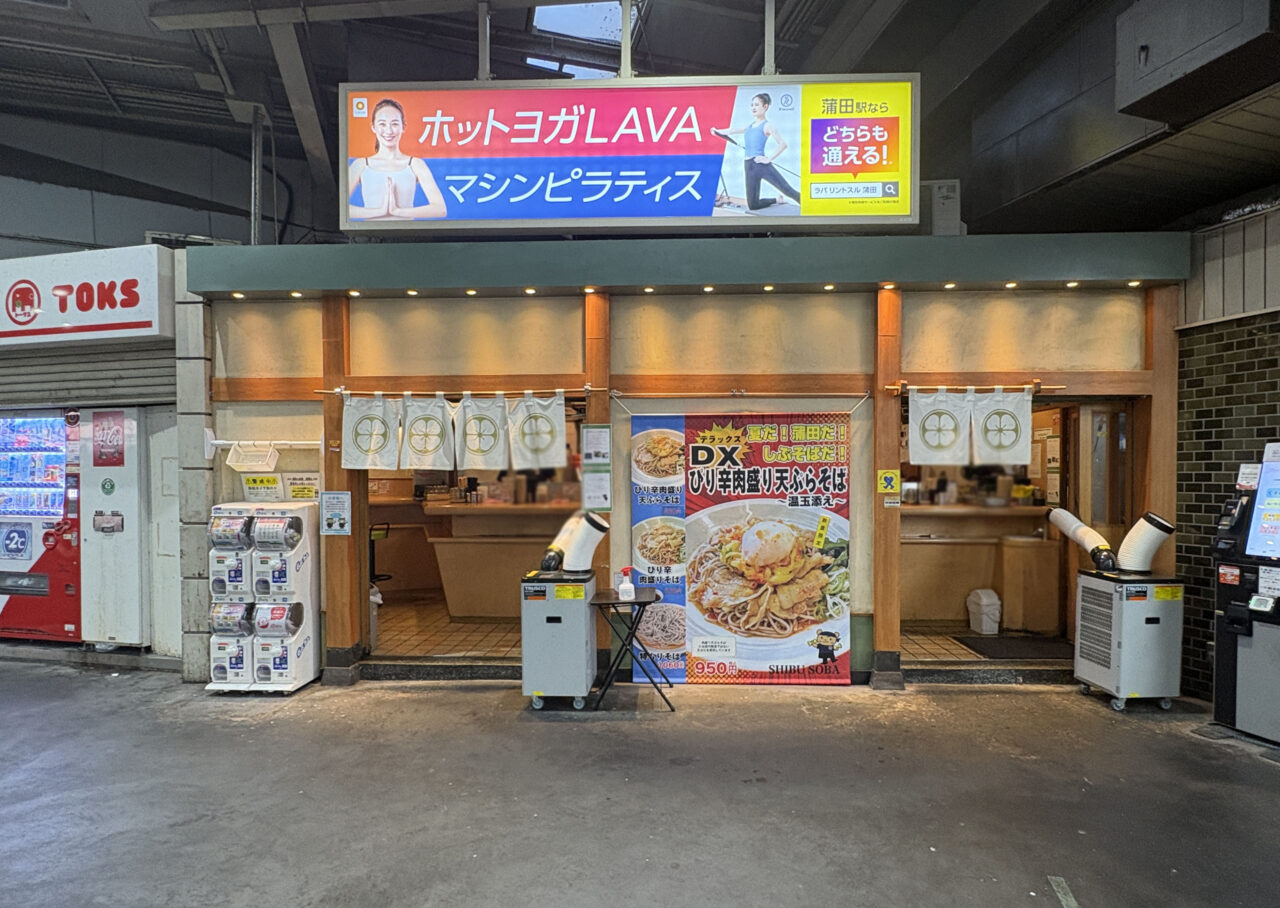 しぶそば蒲田店