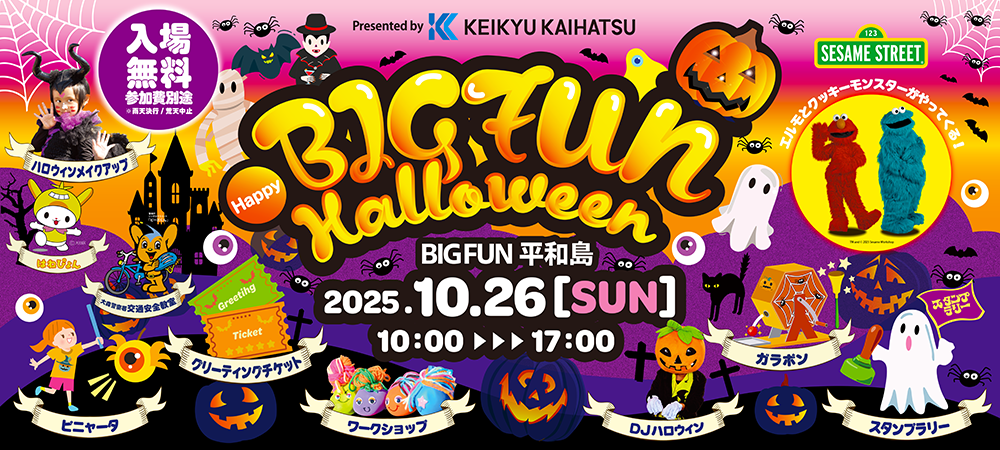 BIGFUN Halloween