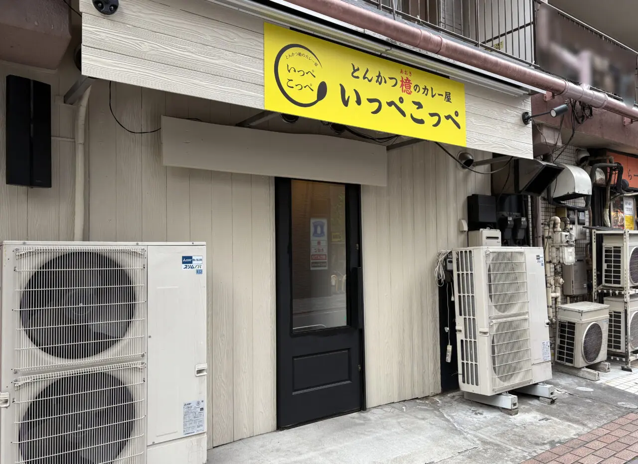 いっぺこっぺ 蒲田西口店