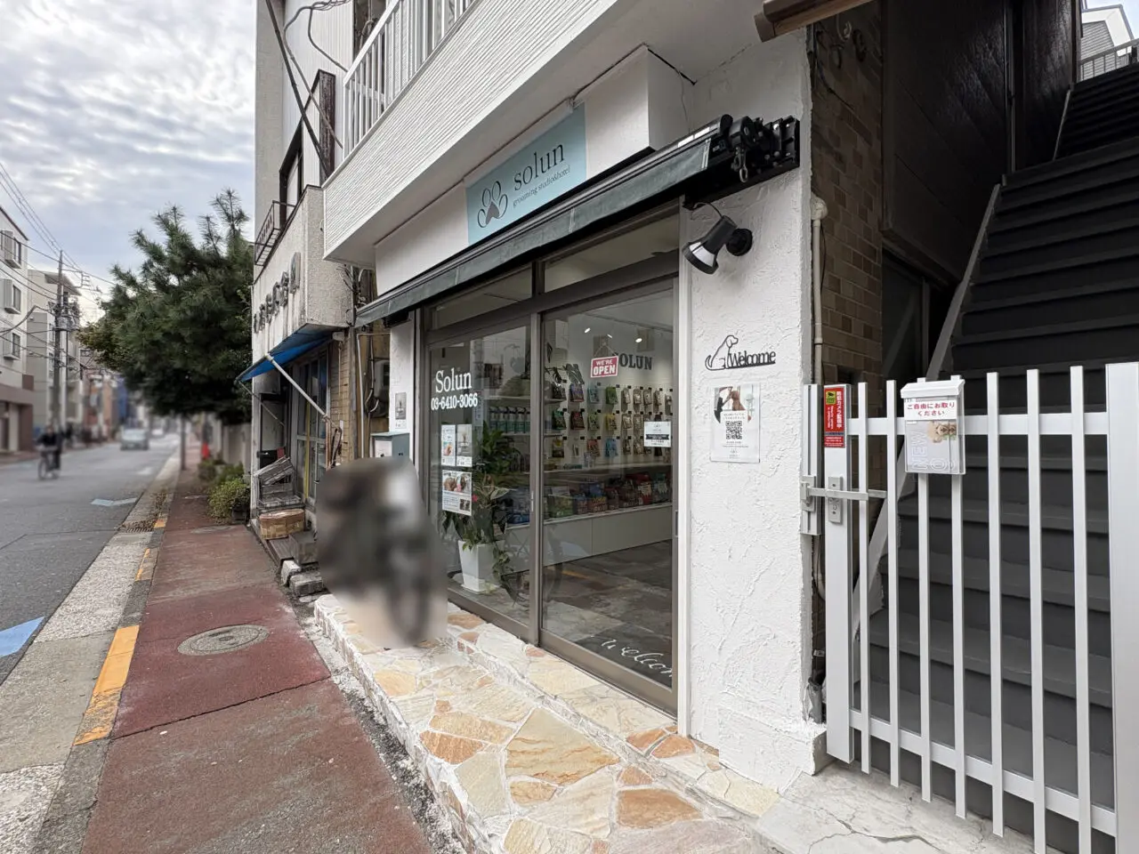 solun grooming studio&hotel