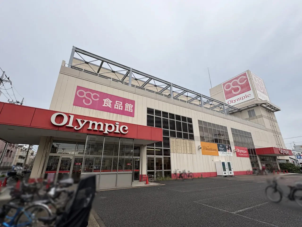 オリンピック本羽田店