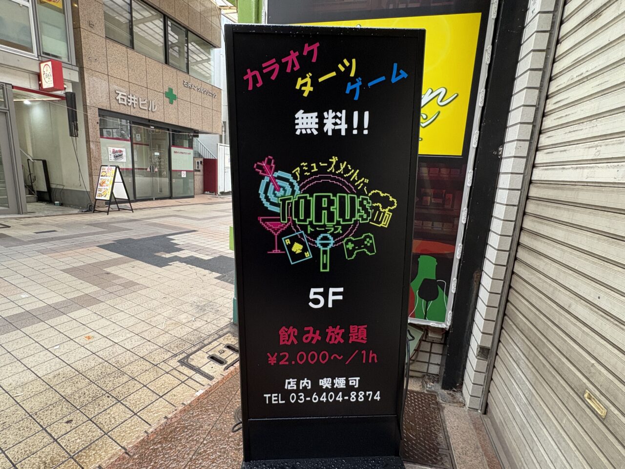 TORUS（トーラス）