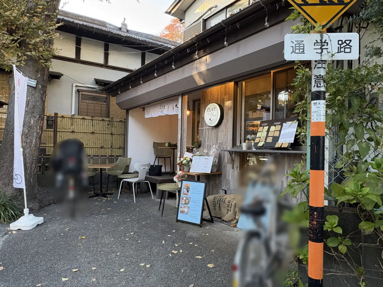 麹食堂うーたん