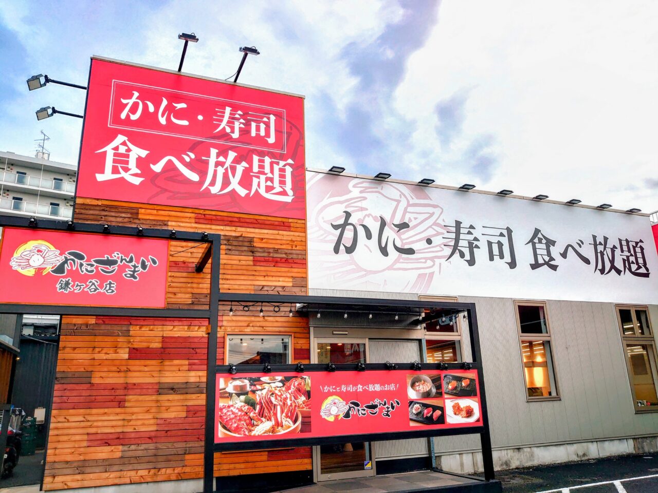 かにざんまいオープン日決定_外観１
