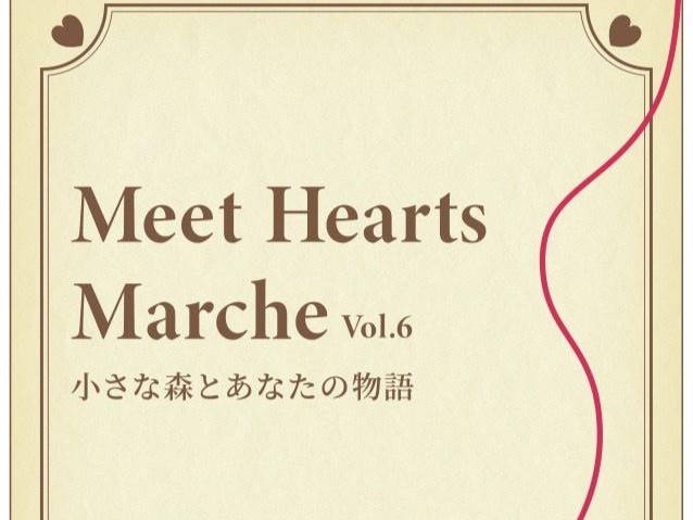 Meet Hearts Marche2025年11月_ポスター１-２