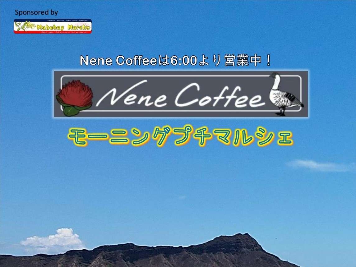 NeneCoffeeマルシェ2025年12月_ポスター１－２