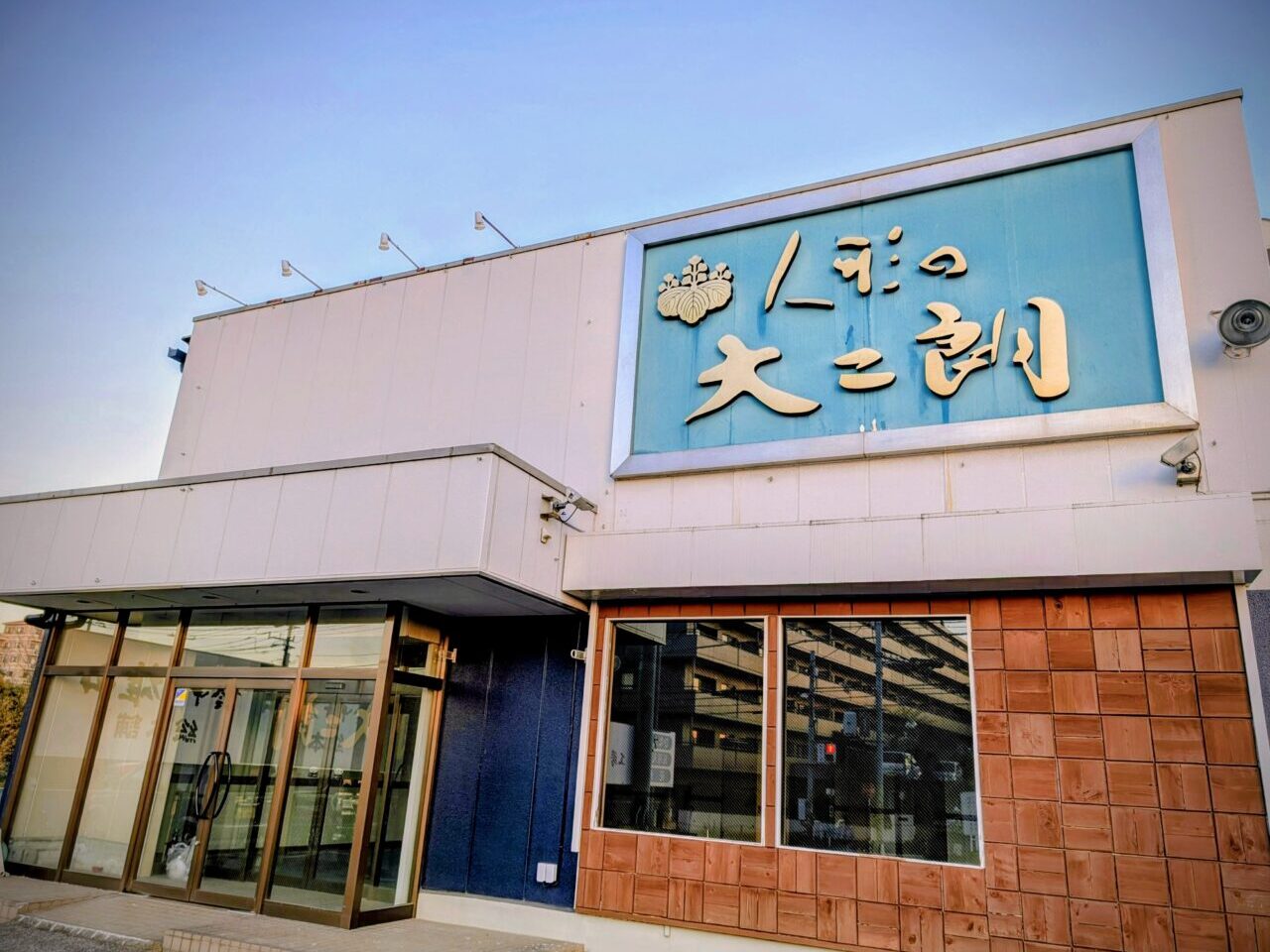 FIT MODE 24オープン_大二朗４